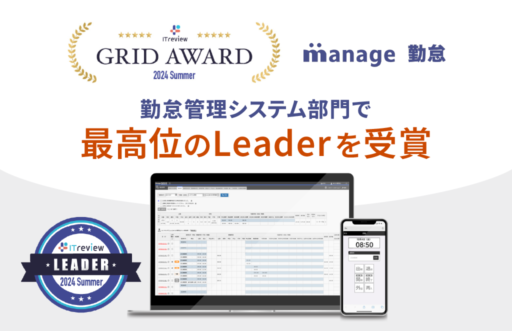 ITレビュー leader受賞